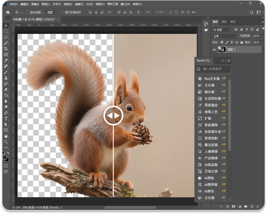 PS抠毛发耗时费力,StartAI 精准抠出毛发细节,一键抠出宠物/人物毛发!