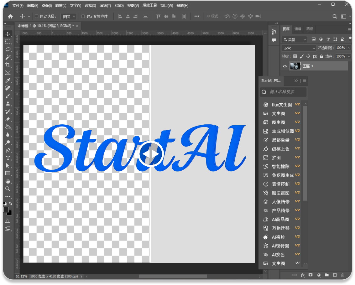 专业PS印章Logo抠图技巧,详解去白底、保细节,精准提取图案,实现透明背景与高清复用
