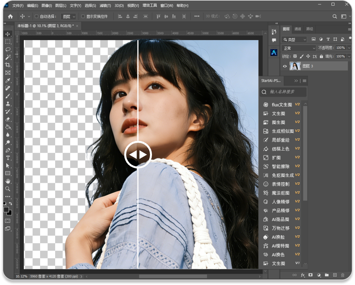 专业级PS人像抠图教程,轻松掌握PS抠人像技巧