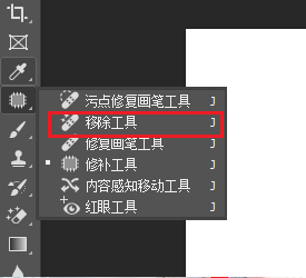 在左侧工具栏长按「修补工具」