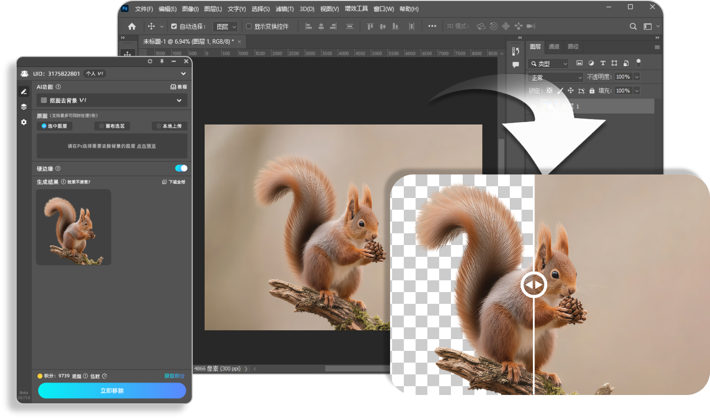 PS毛发抠图神器StartAI:一键抠出宠物/人物毛发,边缘自然流畅,细节完整保留!