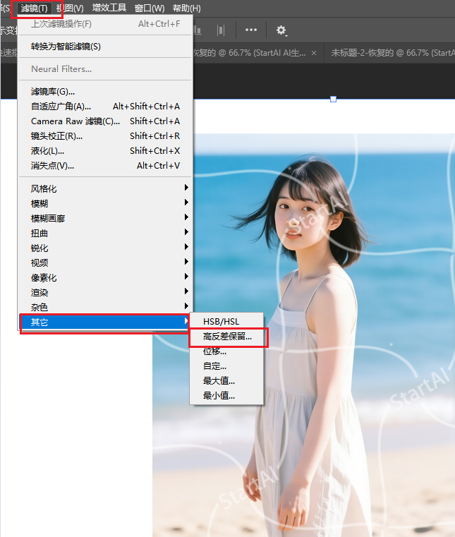 复制层执行【滤镜】>【其他】>【高反差保留】
