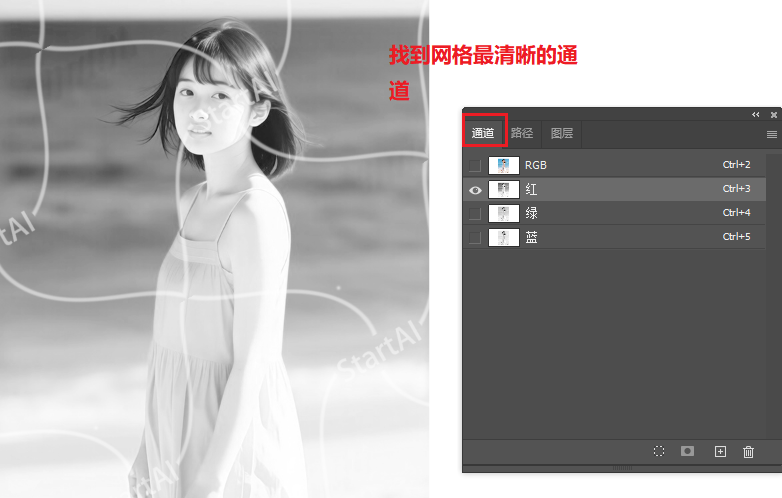 【通道面板】找到网格最清晰的通道