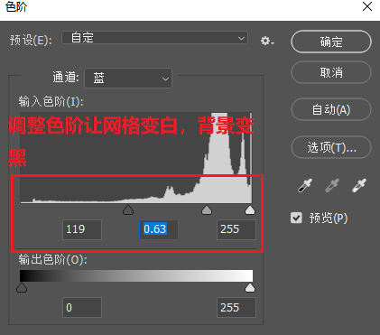 调整滑块网格变白、背景变黑
