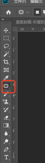 PS用修补工具精准处理