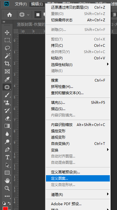 PS图案大面积水印