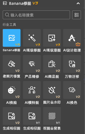 StartAI 插件面板的「Banana修图」功能