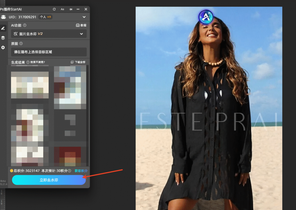 一键生成无水印图