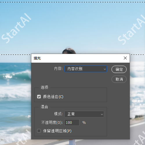 按「Shift+F5」打开填充窗口,选「内容识别」,勾选「颜色适应」