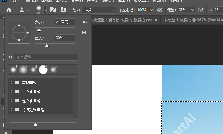 仿制图章工具参数设置