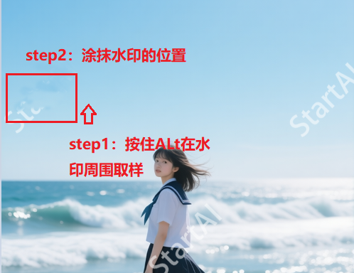 仿制图章工具去除水印的步骤