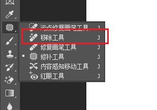 Ps移除工具的位置