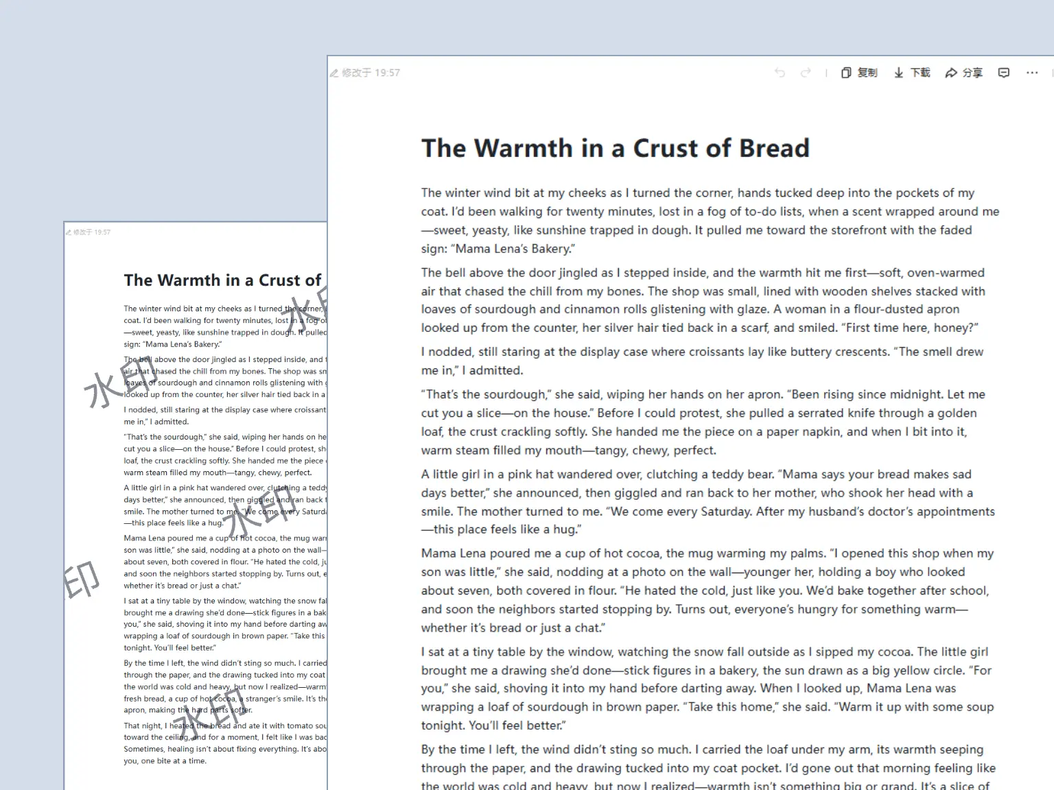 文档图片去水印效果展示