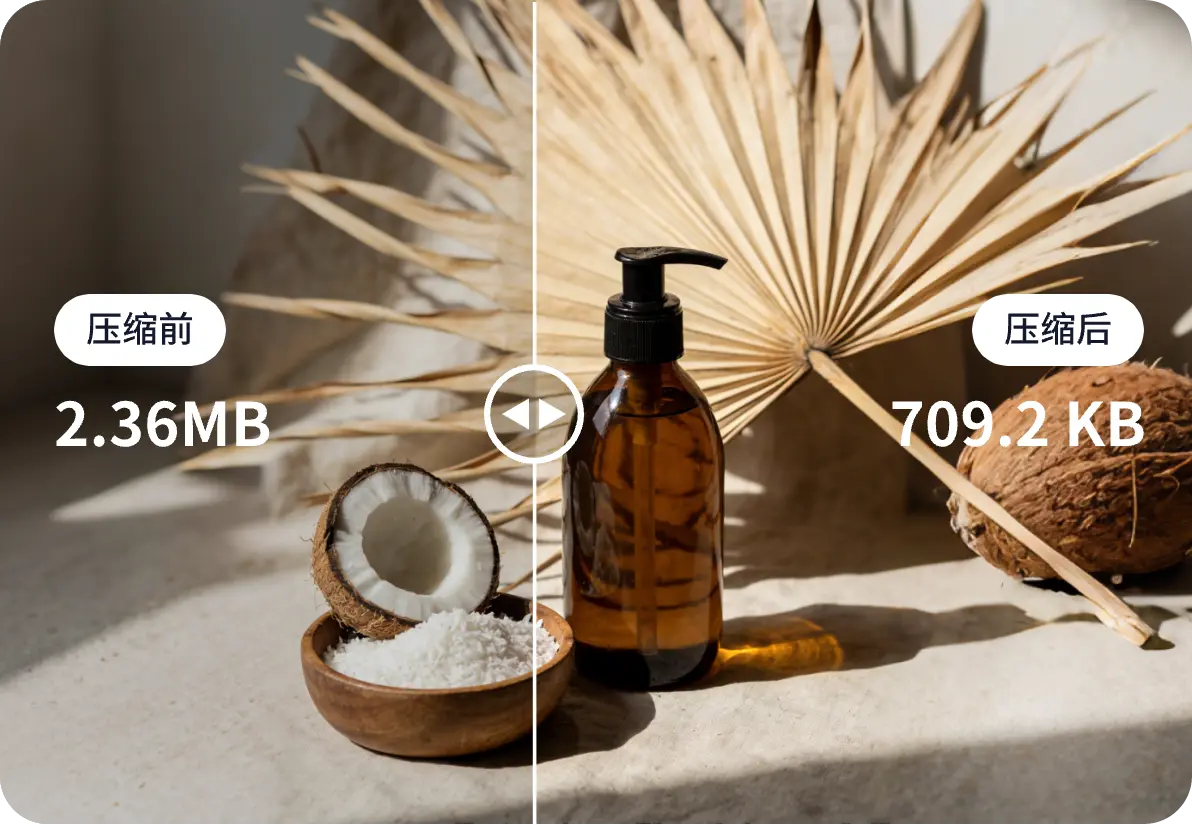 商业摄影椰子油沐浴露产品摆拍图片压缩效果展示