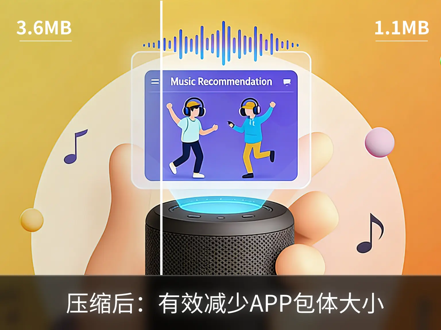 APP界面插图压缩效果展示