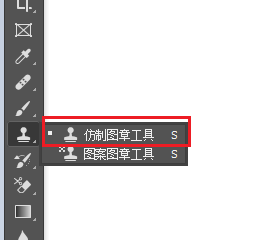 PS中仿制图章的位置