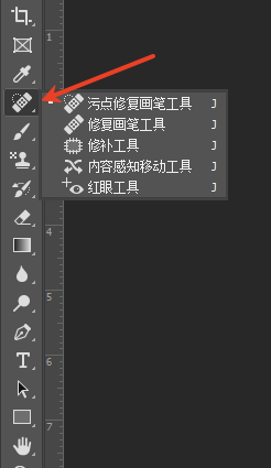 PS污点修复画笔工具