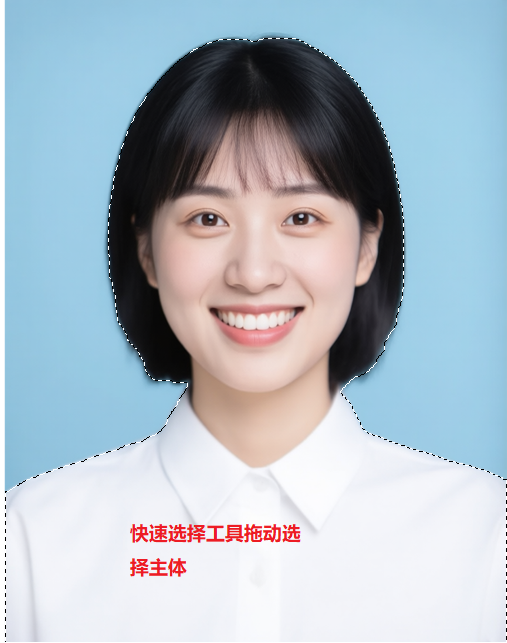 按快捷键【W】直接调出快速选择工具,拖动选中主体;