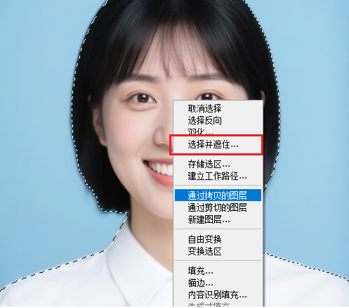 右键选中区域选择“选择并遮住”