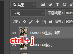 ctrl+j复制图层