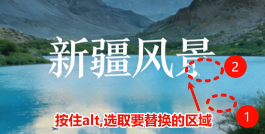 按住altr 吸取颜色 移动到水印位置