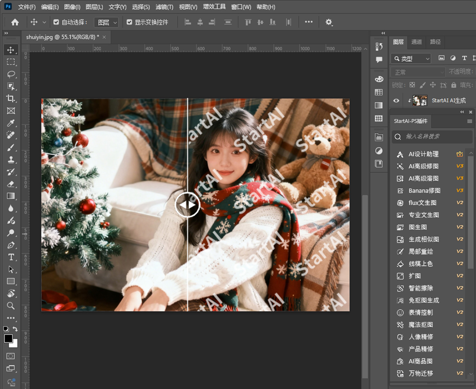 StartAI一键清除全屏水印，无痕还原原图高清质感，效果自然。