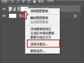 在蒙版属性面板中点击「选择并遮住」
