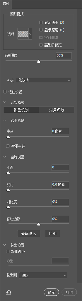 右侧属性面板的介绍