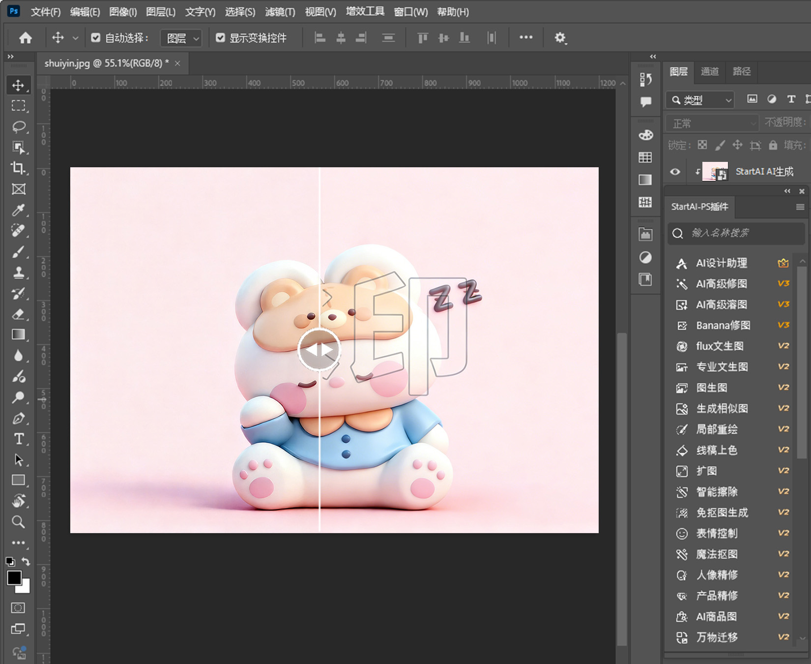 StartAI 插件一键智能清除文字水印痕迹，告别文字残留与破损