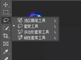 PS中的套索工具组