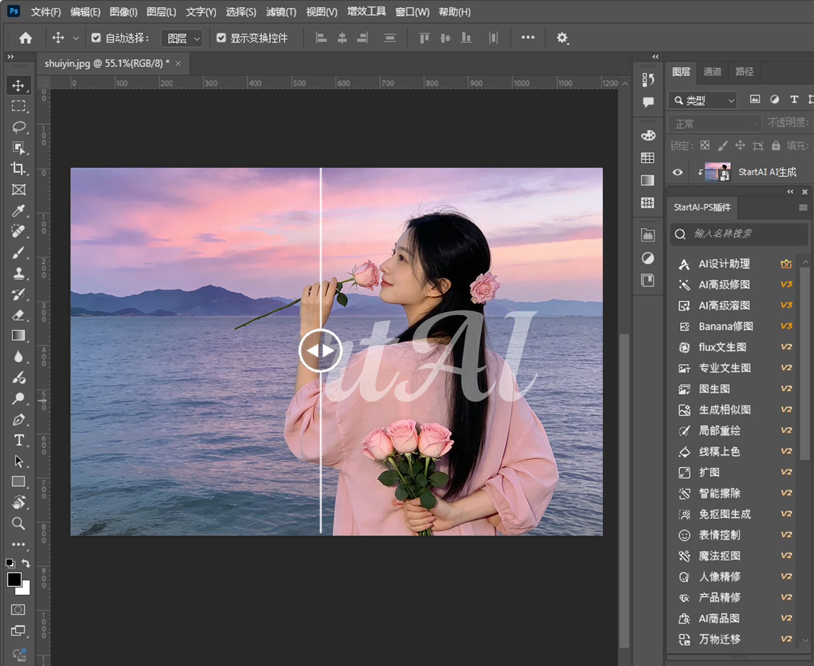StartAI 插件智能清除半透明水印，告别涂抹痕迹与原图损伤。