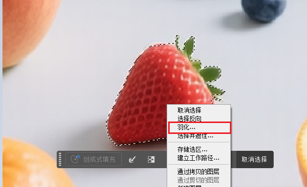 按「Shift+F6」调出羽化窗口