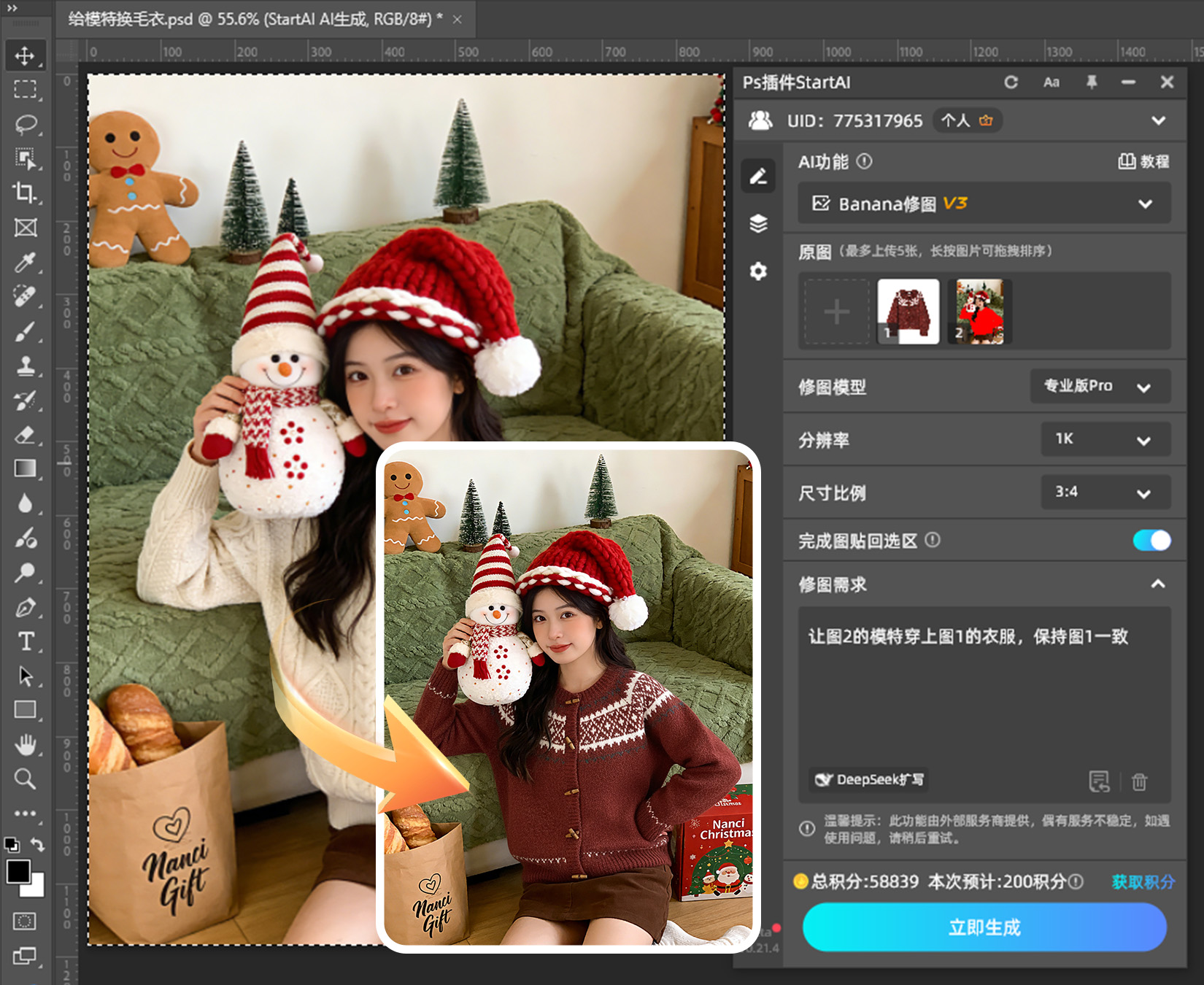 Photoshop AI插件StartAI:Nano Banana Pro一键搞定模特换装