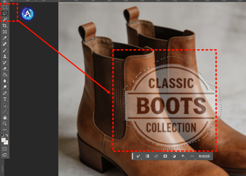 套索工具选中水印位置