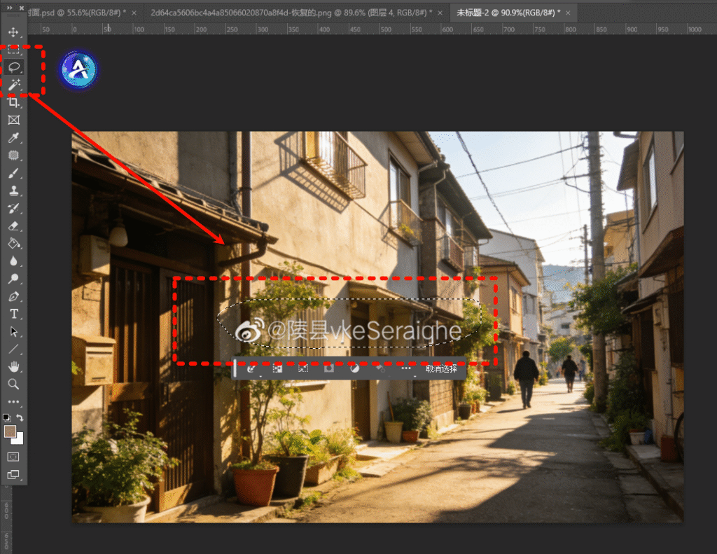 套索工具框选水印区域