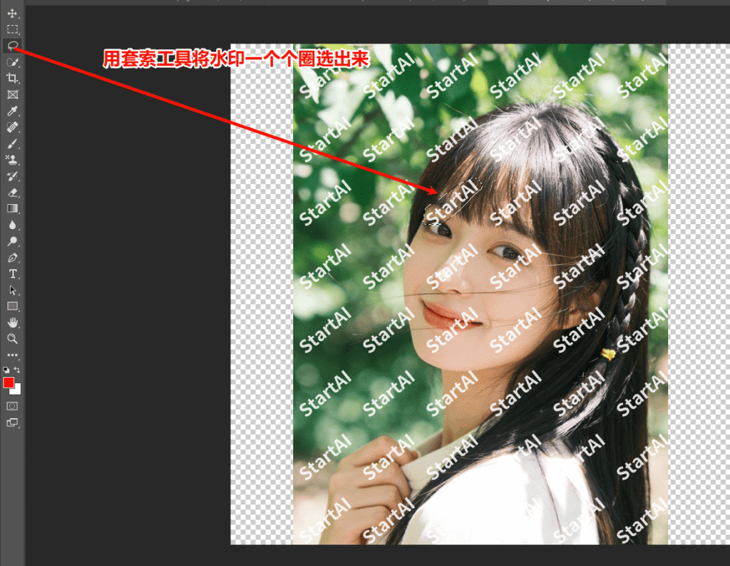 PS去水印的传统方法