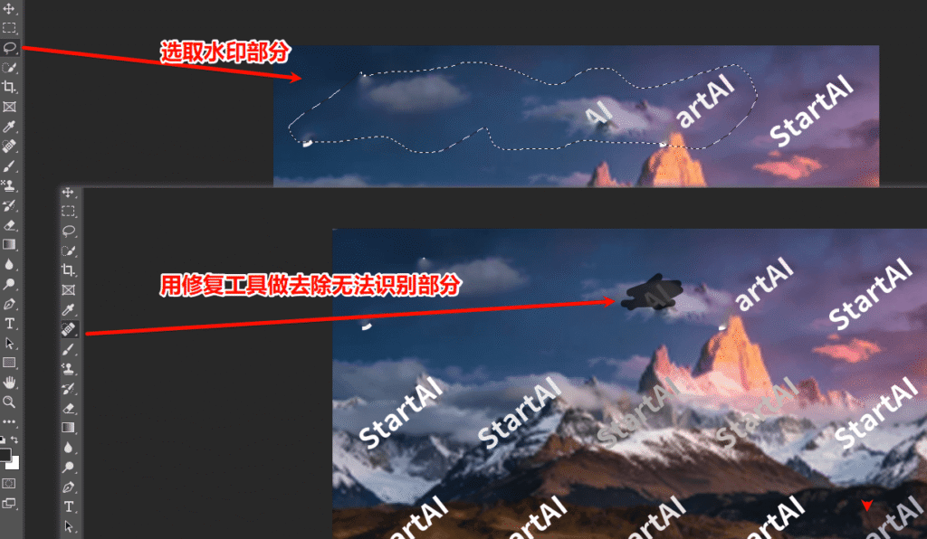 PS去水印内容识别填充技术