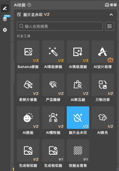 StartAI插件的功能面板