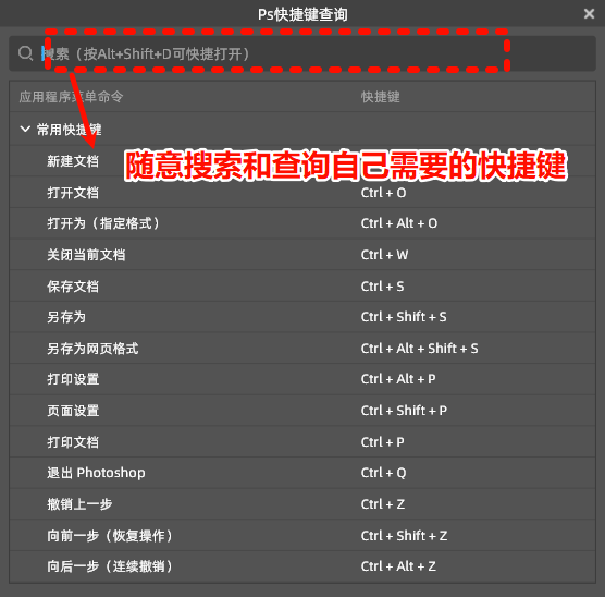 StartAI插件快捷键查询功能
