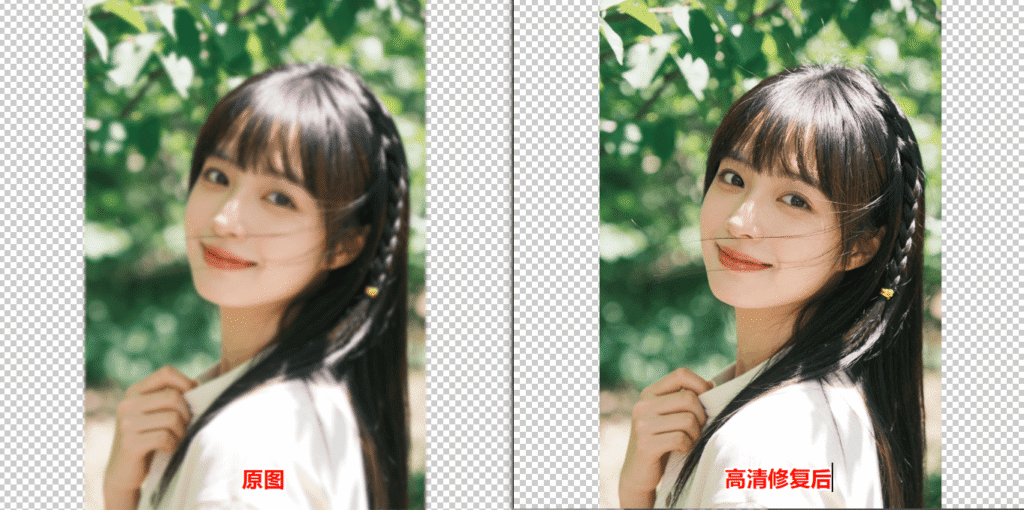 PS插件StartAI的高清人像