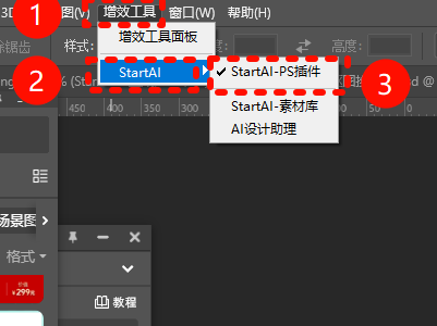 在PS“增效工具>startai>startai-ps插件”中启动；