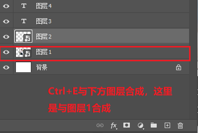 PS与下方图层合成的快捷键