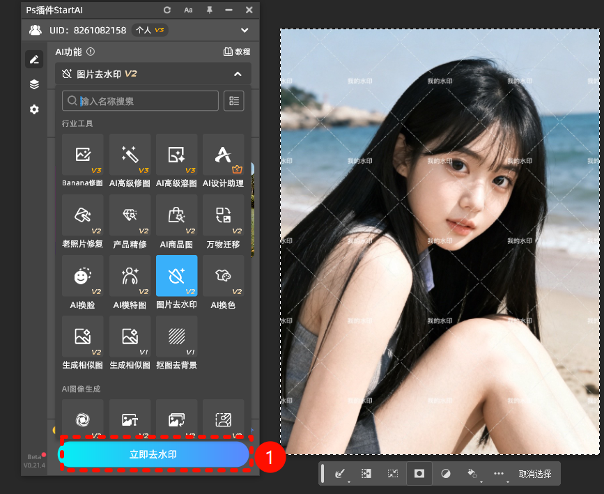 点击「确认」按钮一键识别