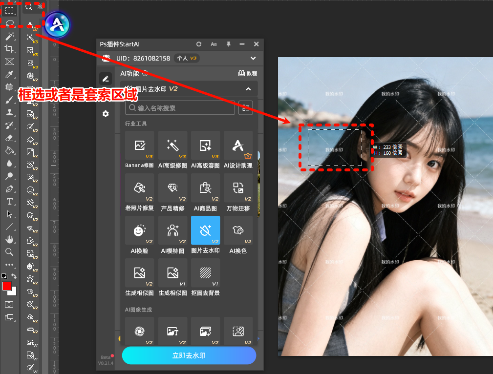 先用选区工具(如套索、快速选择工具)选中需要处理的区域