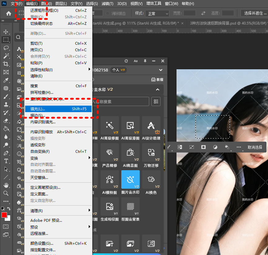 在 “编辑” 分类下找到【填充】选项