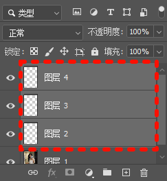 按住ctrl选择多个图层