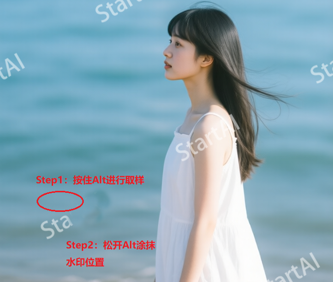 仿制图章工具去除水印步骤