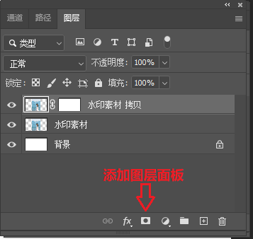 在复制层上添加「图层蒙版」