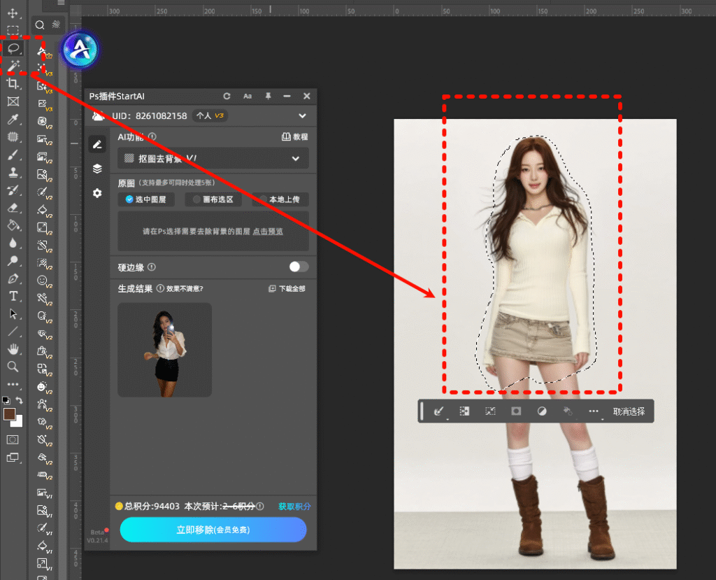 先用任意选区工具（快速选择、套索、魔棒）