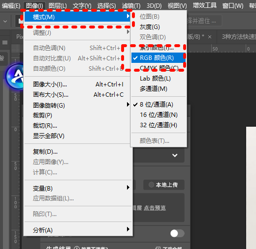 图像→模式→RGB 颜色」，将索引模式转为 RGB 模式，再进行选区反选。